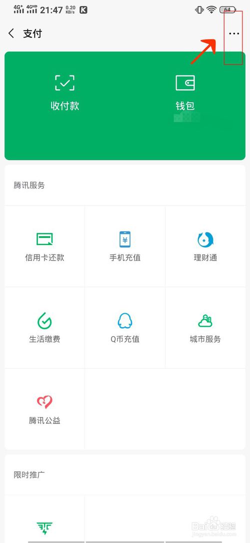 腾讯大王卡怎么注销-腾讯大王卡注销方法说明。
