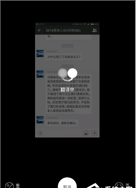 腾讯翻译君APP翻译图片上文字的具体步骤。
