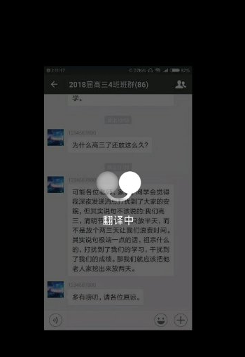 腾讯翻译君准确吗