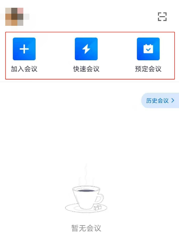 腾讯会议如何关闭摄像头和语音 腾讯会议关闭摄像头麦克风方法。