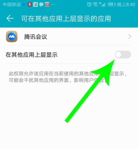 腾讯会议如何使用共享屏幕。