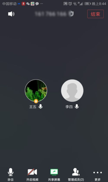 腾讯会议如何使用共享屏幕。