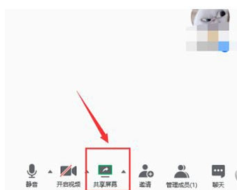 腾讯会议白板功能如何使用。