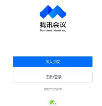 腾讯会议如何发起会议邀请。
