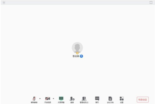 腾讯会议如何直播上课。