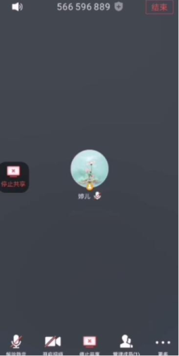 腾讯会议如何直播上课。