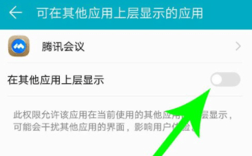 腾讯会议怎么打开共享屏幕。