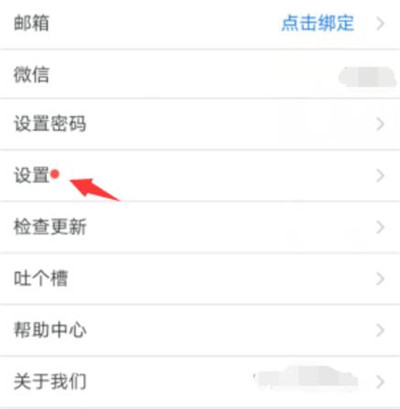 腾讯会议的镜像模式怎么调。