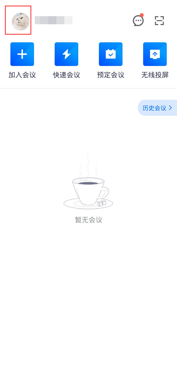腾讯会议可以记录在线时长吗。