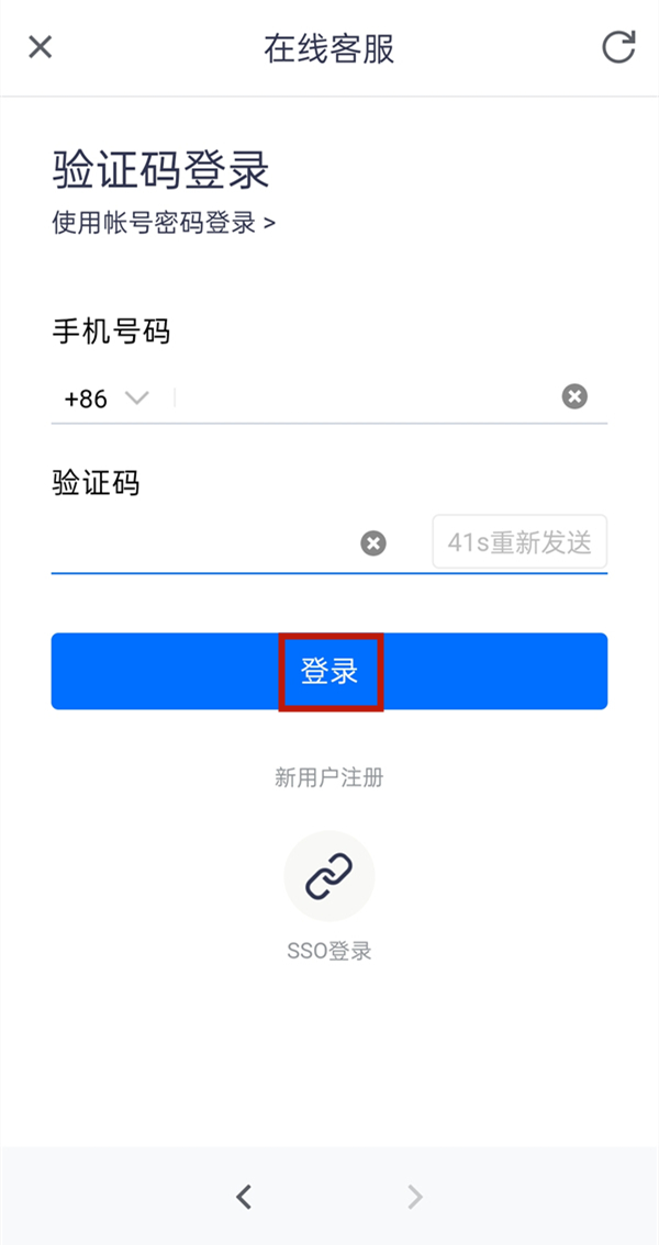 腾讯会议如何注销账户。