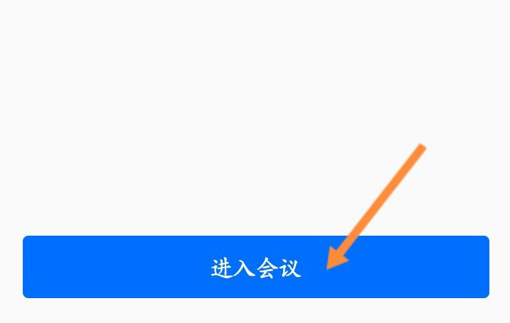腾讯会议录制中如何关掉 腾讯会议别人录制的视频怎么下载