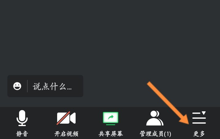 腾讯会议录制中如何关掉 腾讯会议别人录制的视频怎么下载