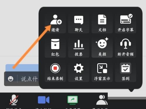 腾讯会议的会议链接在哪里(腾讯会议的会议链接怎么进入）