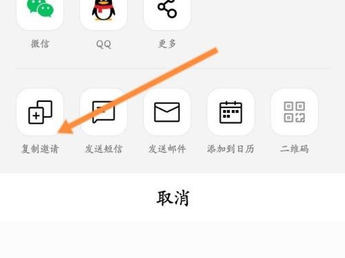 腾讯会议的会议链接在哪里(腾讯会议的会议链接怎么进入）