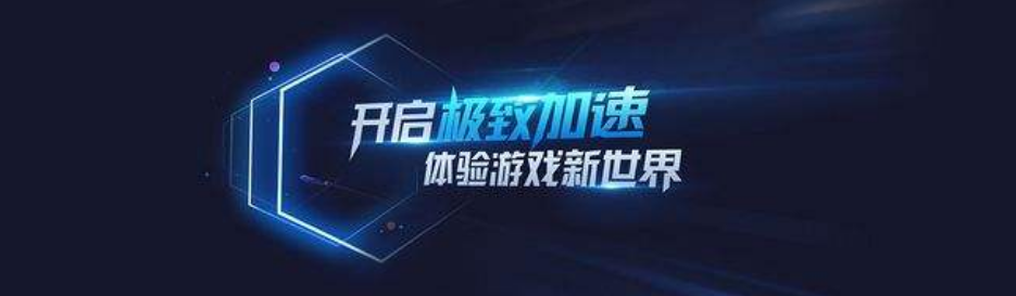 腾讯加速器和UU哪个好。