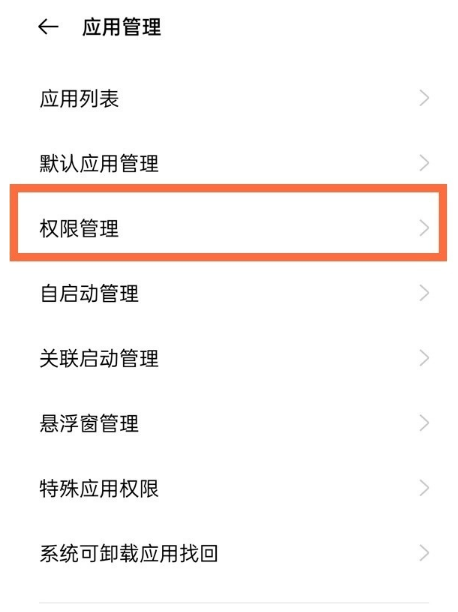 腾讯课堂麦克风权限在哪里开。
