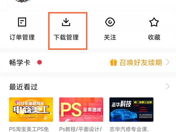 腾讯课堂下载的视频如何导出。