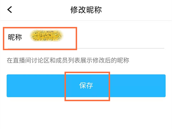 腾讯课堂在哪里可以修改课堂中自己的名字。