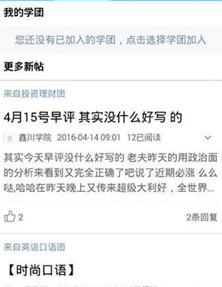 腾讯课堂学团怎么申请。