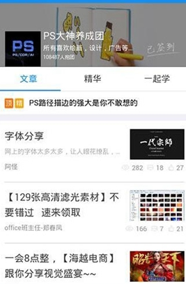腾讯课堂学团怎么申请。