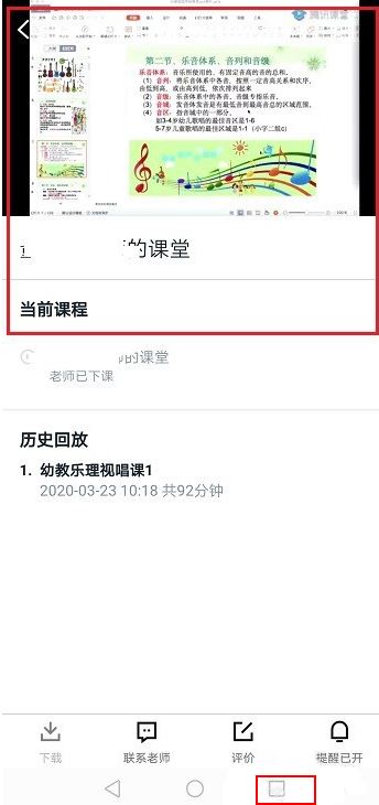 腾讯课堂如何分屏。
