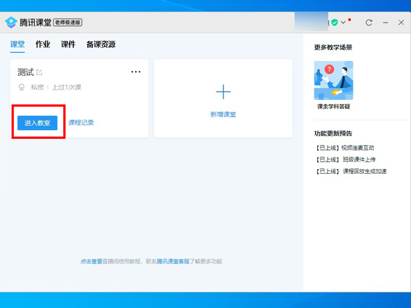 腾讯课堂麦克风怎么设置 腾讯课堂麦克风怎么关闭苹果