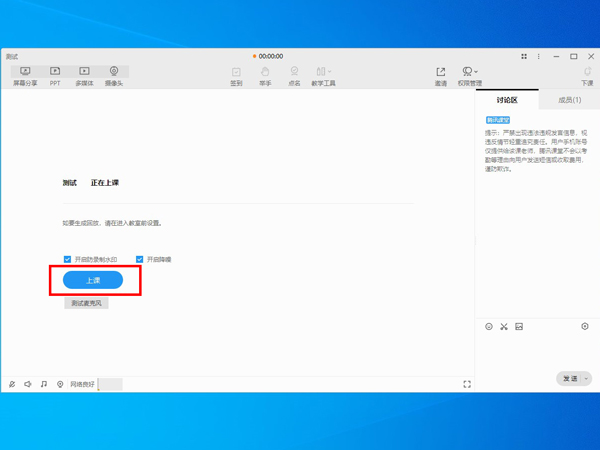 腾讯课堂麦克风怎么设置 腾讯课堂麦克风怎么关闭苹果
