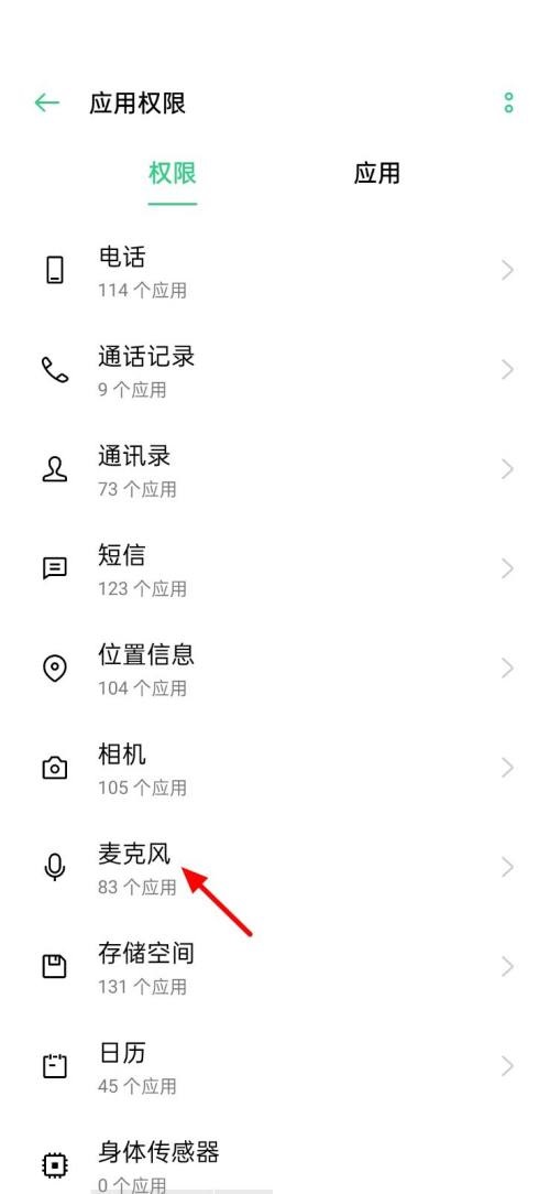 腾讯课堂怎么关闭麦克风(腾讯课堂怎么关闭麦克风和摄像头）
