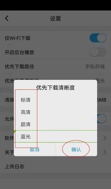 腾讯课堂怎么设置下载清晰度(腾讯课堂怎么设置回放）