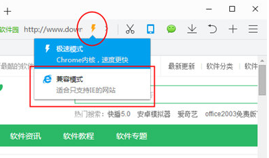 腾讯浏览器设置ie内核的图文操作。