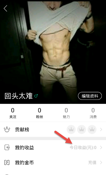 腾讯now直播如何赚钱。