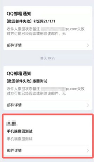 腾讯QQ如何回复QQ邮箱信息。