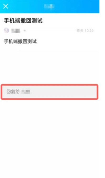 腾讯QQ如何回复QQ邮箱信息。