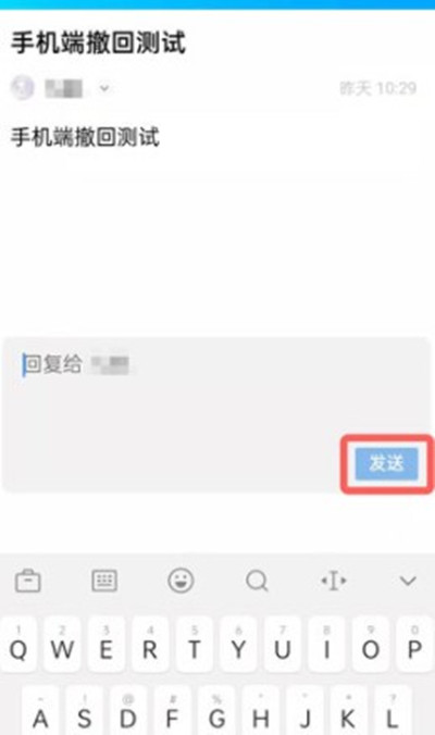 腾讯QQ如何回复QQ邮箱信息。