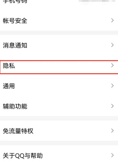 腾讯QQ怎么下载个人信息到手机。