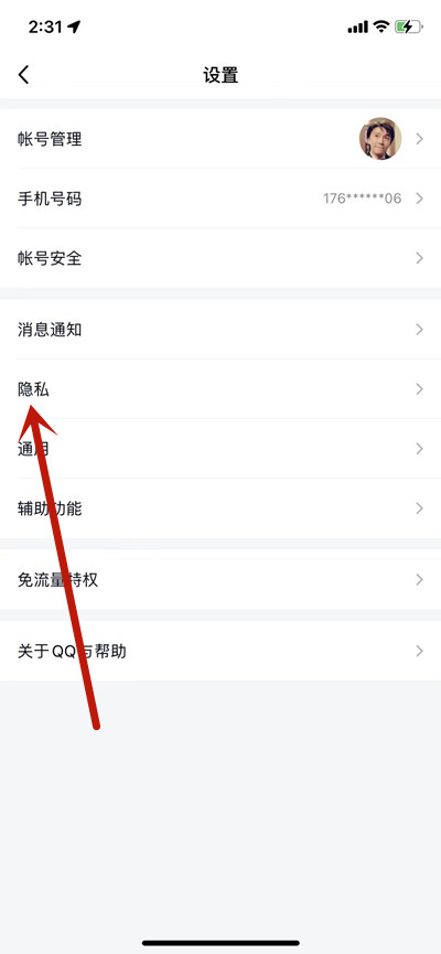 腾讯QQ如何展示荣耀摘星手标识。