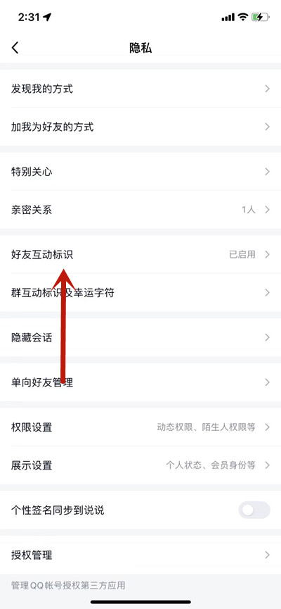 腾讯QQ如何展示荣耀摘星手标识。
