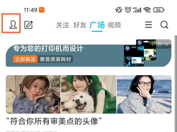 腾讯QQ看点历史记录在哪里。