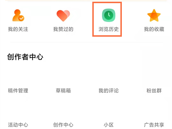 腾讯QQ看点历史记录在哪里。