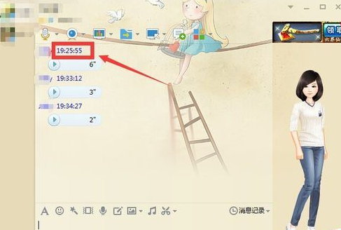 腾讯QQ转发语音消息的详细操作。