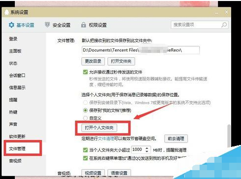 腾讯QQ转发语音消息的详细操作。