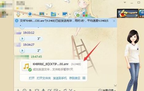 腾讯QQ转发语音消息的详细操作。