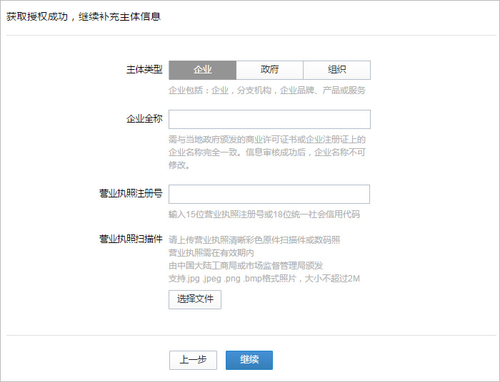 腾讯企业邮箱创建企业微信账号的图文操作。