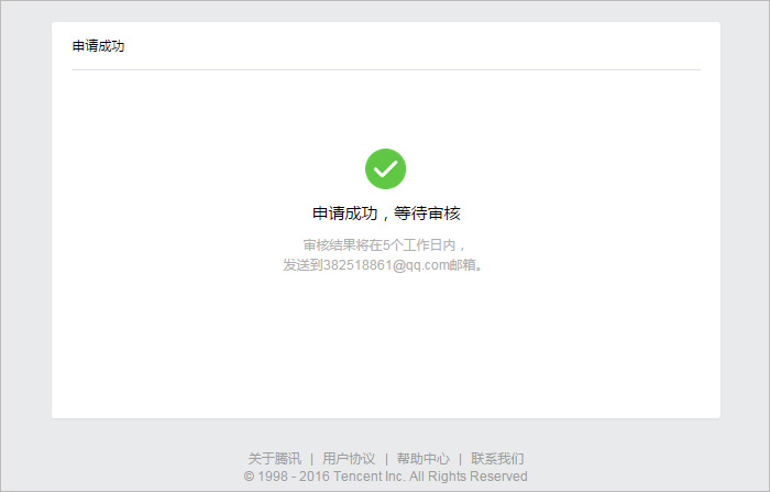 腾讯企业邮箱创建企业微信账号的图文操作。