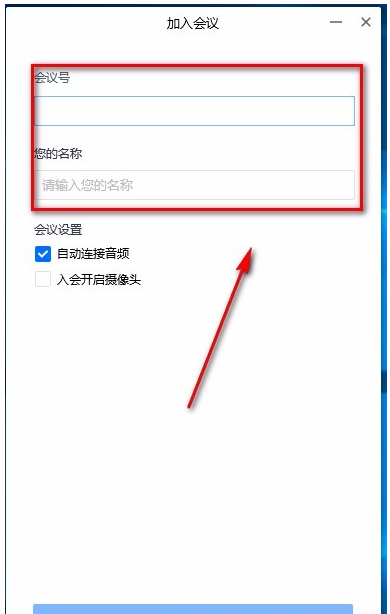 腾讯视频会议怎么进入 腾讯视频会议使用方法教程。