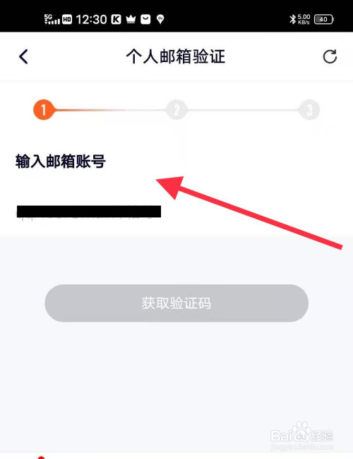 腾讯视频怎么绑邮箱。