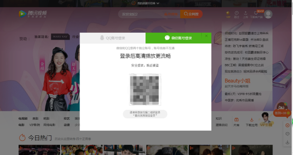 腾讯视频如何扫二维码。
