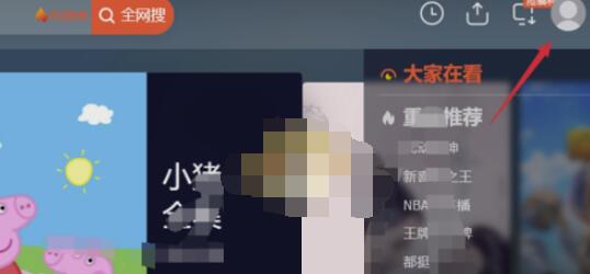 腾讯视频月卡如何激活