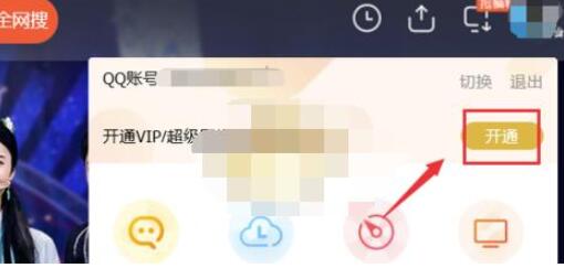 腾讯视频月卡如何激活