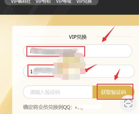 腾讯视频月卡如何激活